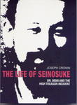 「The Life of Seinosuke：Dr.Oishi and The High Treason Incident」<br />
Second Edition.jpeg